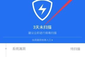 揭秘手机病毒查杀利器，保护您的设备安全（发现手机病毒）