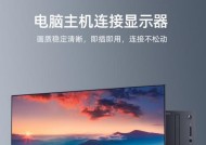 主机电脑连接副屏幕的步骤是什么？
