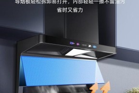 以雅佳油烟机——打造清新健康厨房空间（静享洁净）