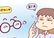 看平板电脑眼睛看瞎了怎么恢复？有什么缓解方法？