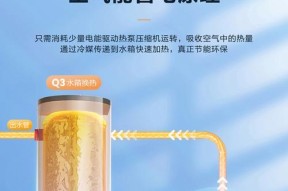以空气能热水器省电吗（科学对比揭示节能优势）