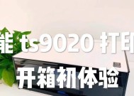 佳能TS3420打印机的安装步骤是什么？