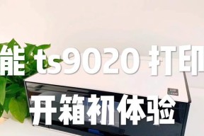 佳能TS3420打印机的安装步骤是什么？