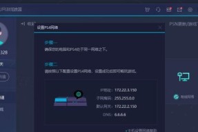 游戏机接收数据设置步骤是什么？