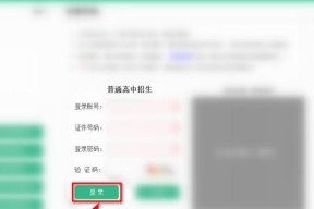 考试院官网录取查询入口解析（便捷高效获取录取结果的关键）