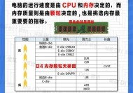 手提电脑内存组合图设置方法是什么？如何正确配置内存？