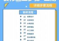 瓷砖橱柜安装热水器的步骤是什么？