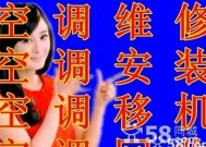 长虹空调外机不启动可能原因解析（探究长虹空调外机不启动的原因）