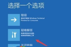 Win7启动修复循环问题解决方法（摆脱Win7启动修复循环）
