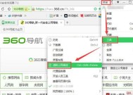 清除Win7上网痕迹的完整步骤（保护隐私）