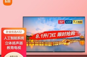 小米e32a电视如何刷机教程？刷机前需要做哪些准备工作？
