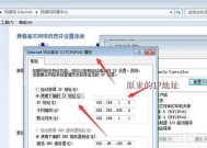 不使用电脑如何修改摄像头ip地址？操作步骤是什么？