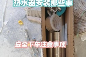 热水器外露吊顶拆除步骤是什么？