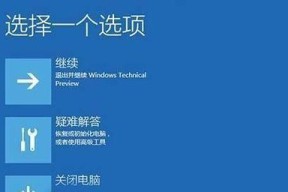 笔记本充电时自动重启的解决办法？