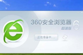 如何设置360浏览器清理缓存位置（掌握清理缓存的关键设置）