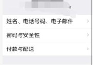 苹果手机美区使用外国软件方法是什么？