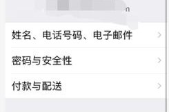 苹果手机美区使用外国软件方法是什么？