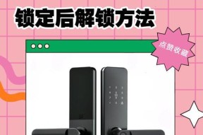 智能化门锁无法开启怎么办？小区智能门锁使用方法是什么？