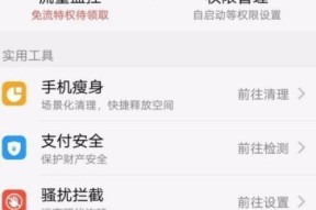 手机已锁定，如何解除（快速了解解锁手机的方法）