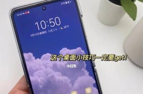 掌握最新鸿蒙系统30技巧，提升手机使用体验（以更新鸿蒙系统30为主题）