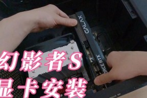 显卡怎么装到机箱右边？安装注意事项有哪些？