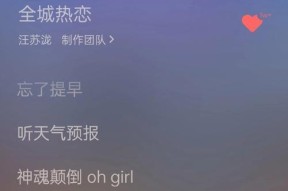 苹果笔记本如何设置歌词作品？歌词显示功能如何开启？