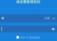 路由器管理员密码如何设置和管理？