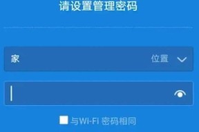 路由器管理员密码如何设置和管理？