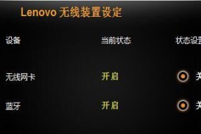 电脑f5键声音如何开启？