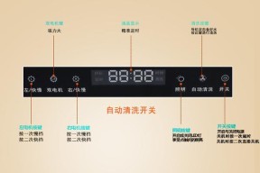 现代油烟机自动清洗方法是什么？如何有效进行？