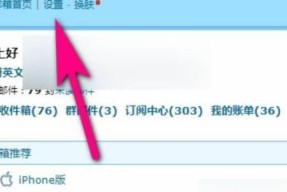 手机QQ邮箱无法打开的原因及解决方法（探究手机QQ邮箱打不开的原因和提供解决方案）