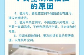 空调漏制冷剂怎么处理？维修步骤和预防措施是什么？