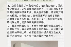 空调出现FO故障原因及解决方法（了解空调故障代码FO）