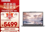 2024年哪款联想笔记本性价比高？