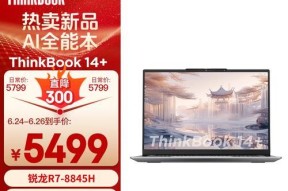 2024年哪款联想笔记本性价比高？