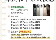 深圳哪里手机以旧换新买苹果最划算？有哪些优惠活动？