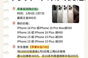 深圳哪里手机以旧换新买苹果最划算？有哪些优惠活动？