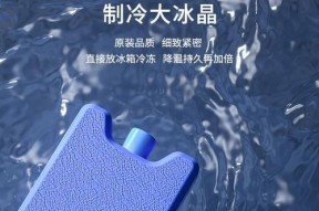 探秘空调扇冰晶（科技创新引领）