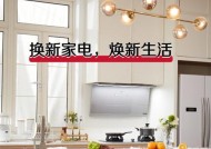 橱柜热水器清洗方法（轻松清洁）