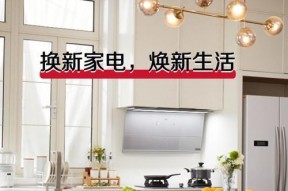 橱柜热水器清洗方法（轻松清洁）
