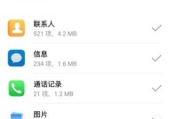 华为手机切换账号步骤？安全问题如何解决？