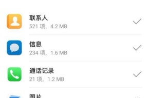 华为手机切换账号步骤？安全问题如何解决？