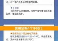 孩子鼻塞的原因与解决方法（如何应对孩子吹空调引起的鼻塞）