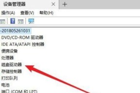 电脑无法检测到插上的U盘怎么办（解决U盘连接电脑后无法被识别的问题）