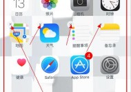 惠普笔记本电脑下方图标删除的方法是什么？删除后如何防止再次出现？