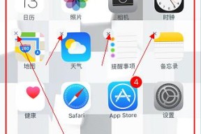 惠普笔记本电脑下方图标删除的方法是什么？删除后如何防止再次出现？