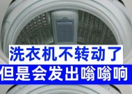 洗衣机转速慢了没劲？解决方法一网打尽！（洗衣机转速变慢的原因及解决方案，让你的洗衣机焕发新生命！）