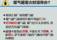 从煤气罐到燃气灶——一种便利的能源转换方式（煤气罐转变为燃气灶的原因及其关键技术）