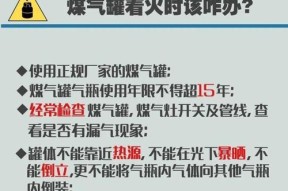 从煤气罐到燃气灶——一种便利的能源转换方式（煤气罐转变为燃气灶的原因及其关键技术）