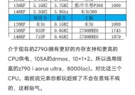 电脑处理器配置如何选择？高低配置有何区别？